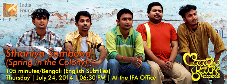 Malarvadi Arts Club English Subtitles Download For Movie